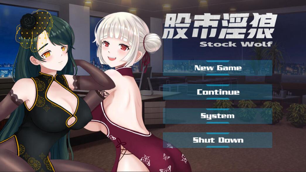 [PC][SLG]股市之狼-[蒸汽官中版]-菁选游戏宝库