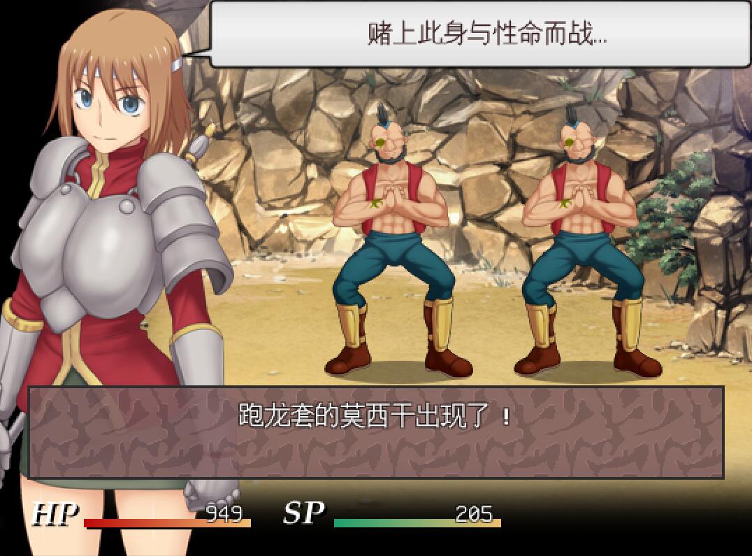 [PC][RPG]为我战斗输了而被欺负-[精翻中文版]-菁选游戏宝库