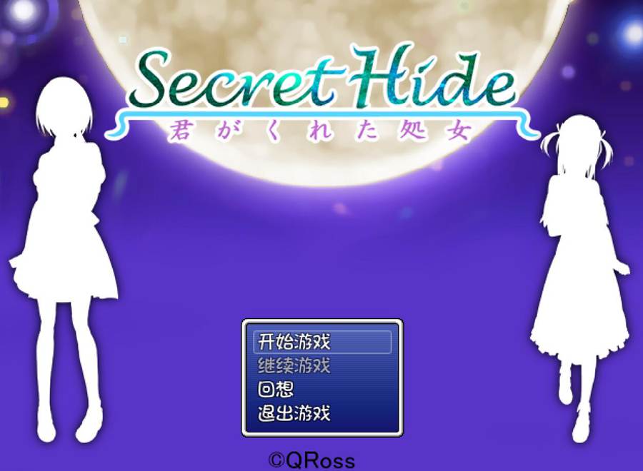 [PC][RPG]Secret Hide Ver1.2.0-[精翻中文版]-菁选游戏宝库