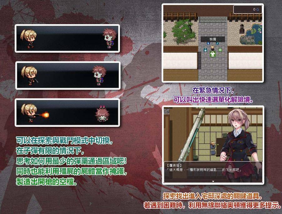 [PC][RPG]Blood Rose~瘟疫的起源-[BOKI官方中文版]-菁选游戏宝库