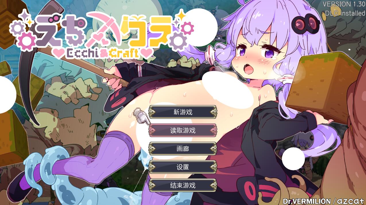 [PC][ACT]Echi & Craft V1.32+DLC-[DL官中版]-菁选游戏宝库