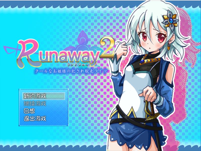[PC][RPG]Runaway2:冷娇公主的逃脱记-[精翻中文版]-菁选游戏宝库
