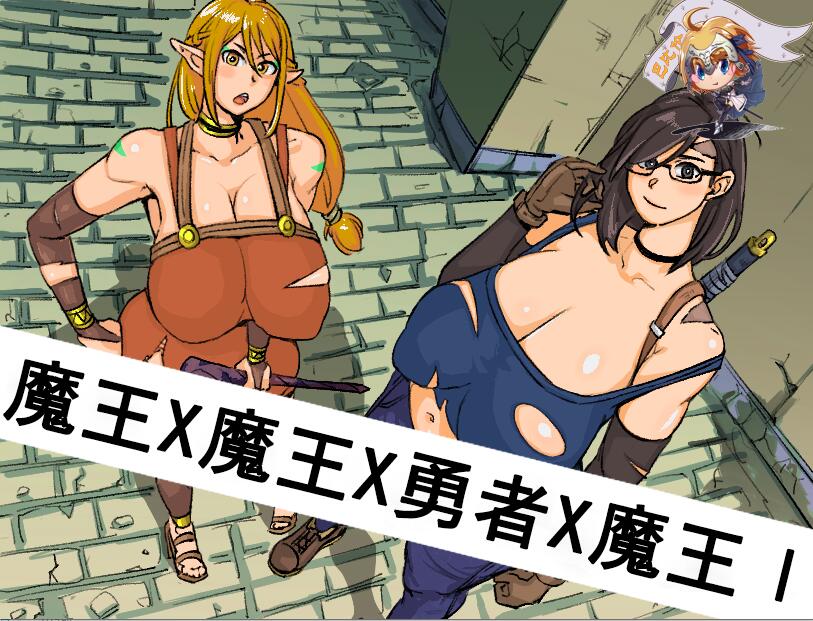 [PC][RPG]魔王X魔王X勇者X魔王Ⅰ-[精翻中文版]-菁选游戏宝库