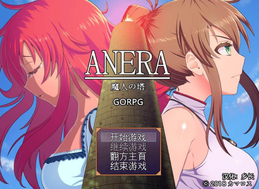 [PC][RPG]ANERA:魔人之塔-[精翻中文版]-菁选游戏宝库