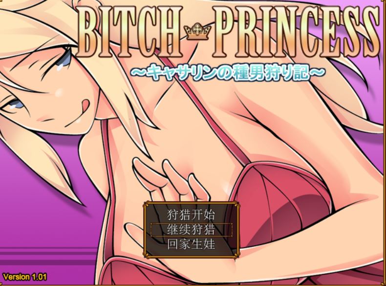 [PC+安卓][RPG]比池王妃-[精翻中文版]-菁选游戏宝库