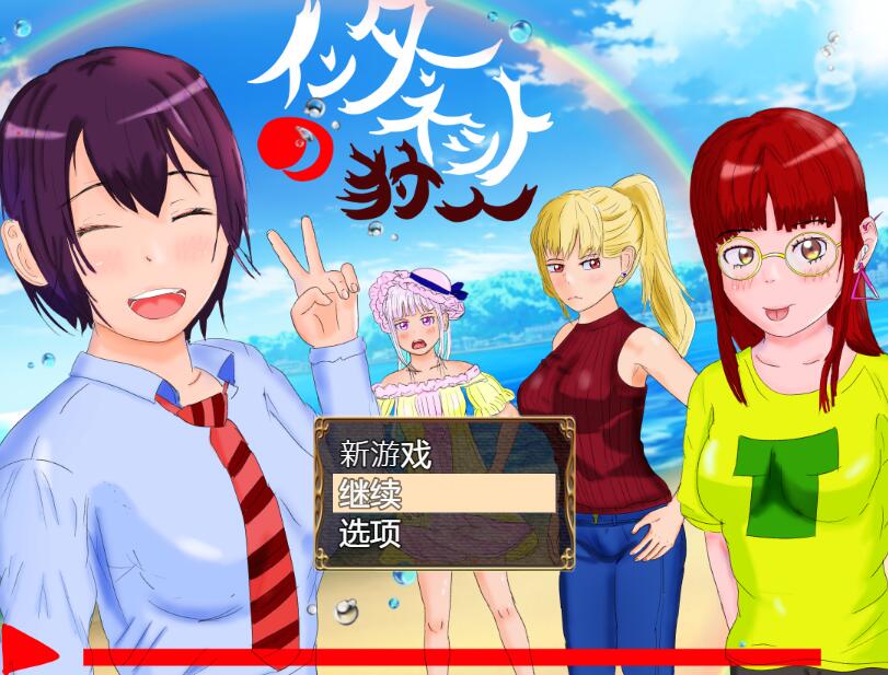 [PC+安卓][RPG]网络猎人~纯爱牛头人故事-[DL官中版+精翻版]-菁选游戏宝库