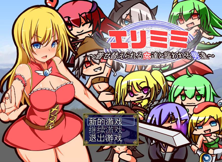 [PC][RPG]艾丽尼亚的大冒险-[精翻中文版]-菁选游戏宝库