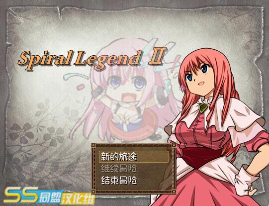 [PC][RPG]螺旋传说2~Spiral Legend 2 V2.09+0.04-[精翻汉化版]-菁选游戏宝库