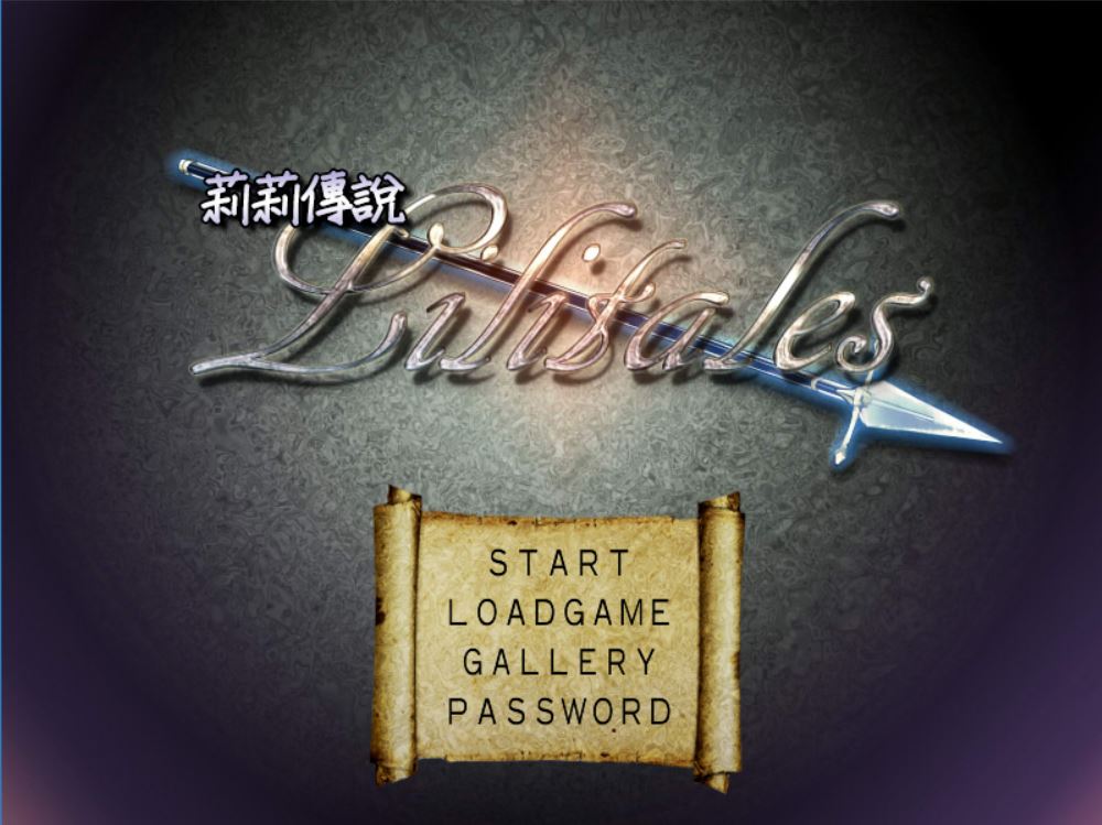 [PC][RPG]莉莉传说Lilitales+莉莉宫殿Lilipalace-[精翻中文版]-菁选游戏宝库
