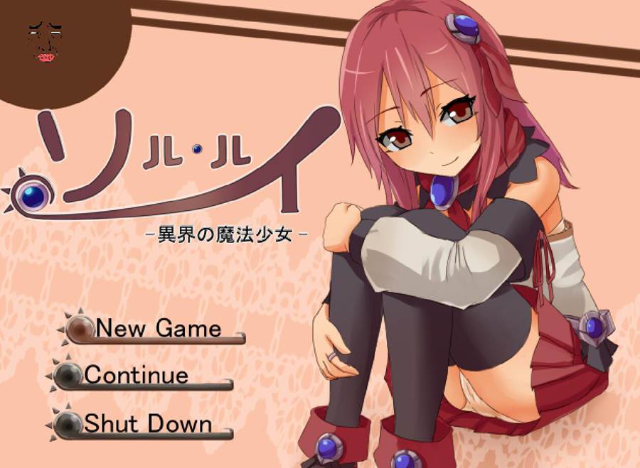 [PC][RPG]异世界魔法少女-[精翻中文版]-菁选游戏宝库