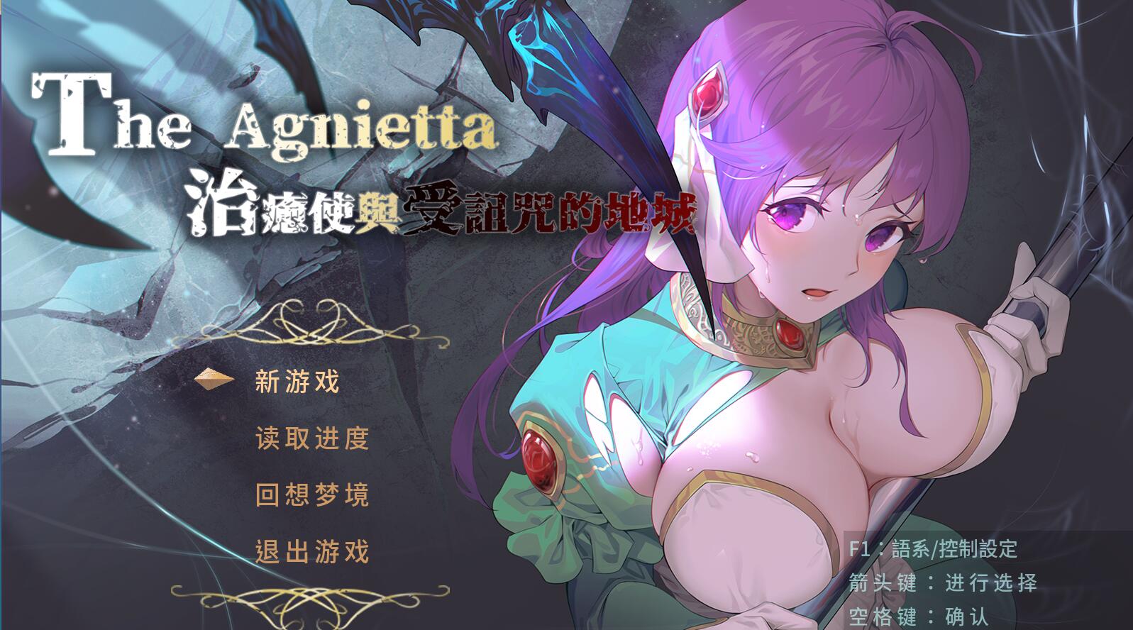 [PC][RPG]治愈使与受诅咒的地下城V1.06-[蒸汽官中版]-菁选游戏宝库