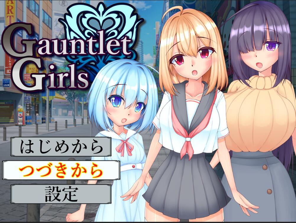 [PC][RPG]圣铠少女GauntletGirls-[精翻中文版]-菁选游戏宝库