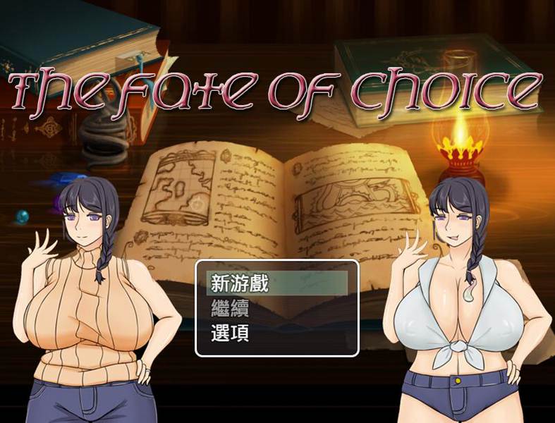 [PC][RPG]命运的抉择V1.1b The Fate Of Choices-[DL官中版]-菁选游戏宝库