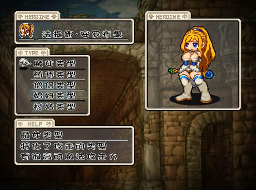 [PC][RPG]英魔迷宫录·法提娜 V1.12-[精翻中文版]-菁选游戏宝库