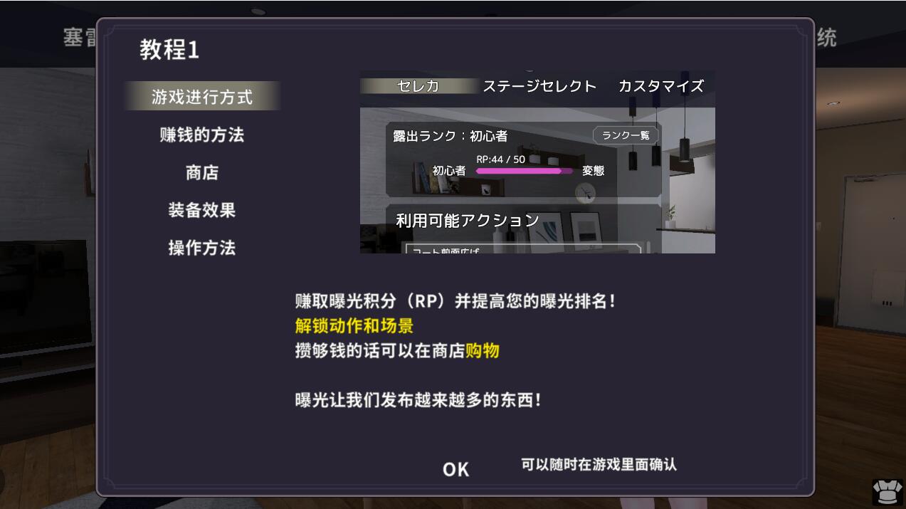[PC][ACT]塞蕾卡的曝光游戏~バレないようにコートで出するセレカさん V230902-[DL官中版]-菁选游戏宝库