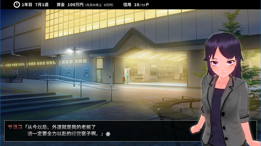 [PC][SLG]幸福之城ウラレタウン V1.24-[精翻中文版]-菁选游戏宝库