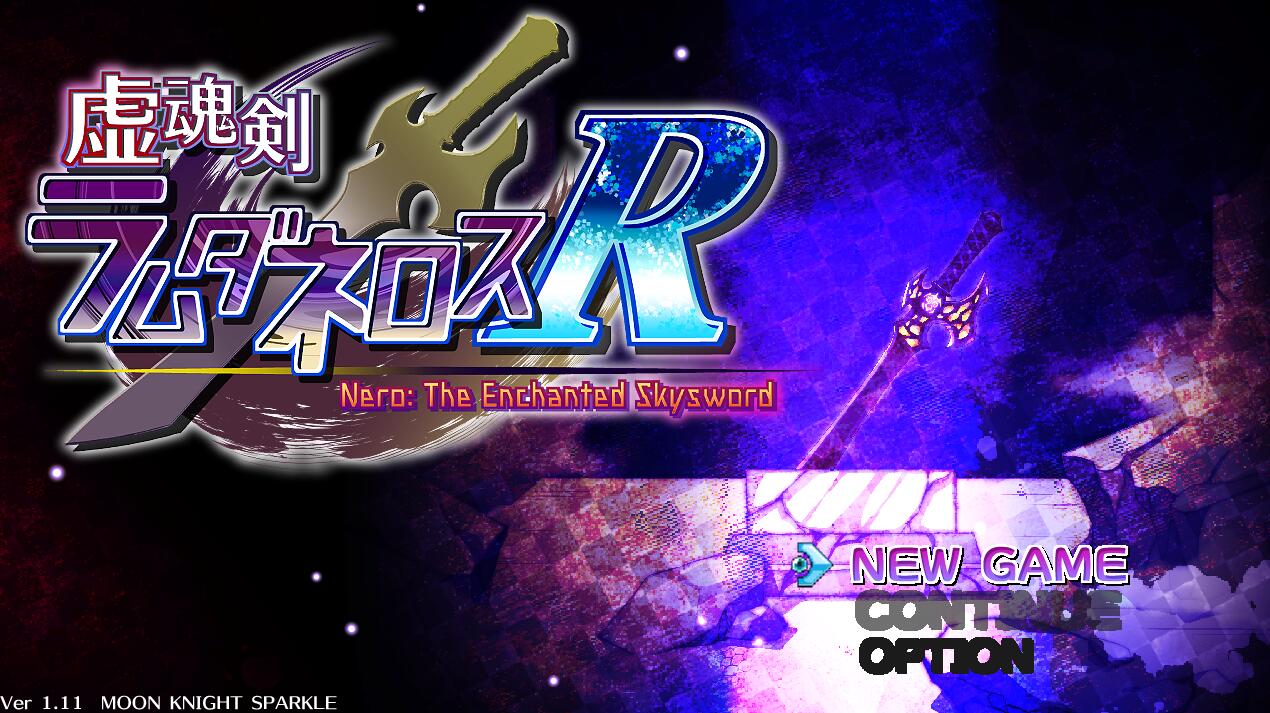 [PC][RPG]虚魂剣ラムダネロスR V2.03-[AI挂载中文版]-菁选游戏宝库