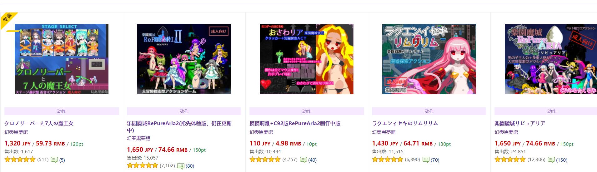 [PC][ACT]乐园魔城1+乐园魔城2+乐园遗迹莉姆莉莉姆+摸摸莉雅+7魔女-[精翻+官中版整合]-菁选游戏宝库
