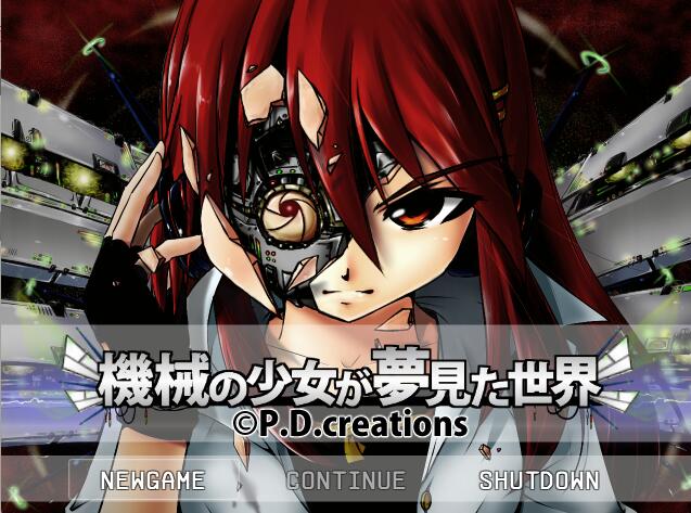 [PC][RPG]机械少女所梦见的世界~機械の少女が夢見た世界V3.2-[AI挂载中文版]-菁选游戏宝库