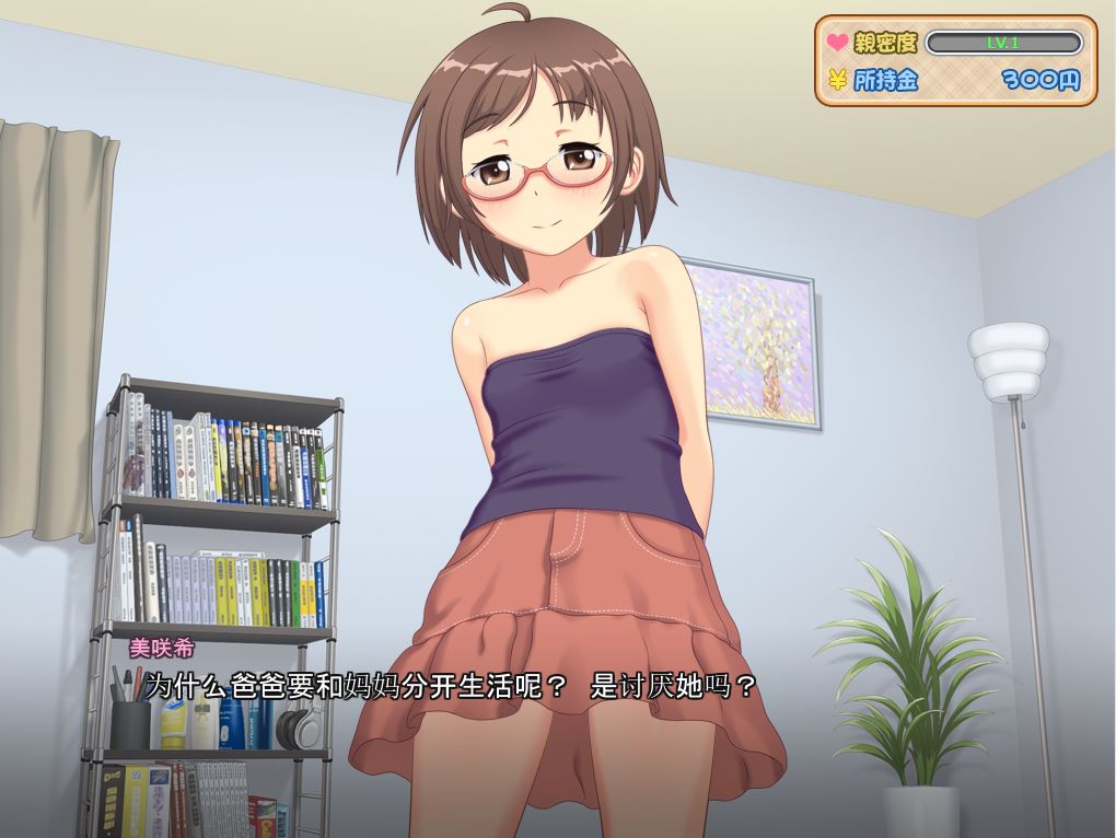 [PC+安卓][SLG]有女生活-[精翻中文版]-菁选游戏宝库
