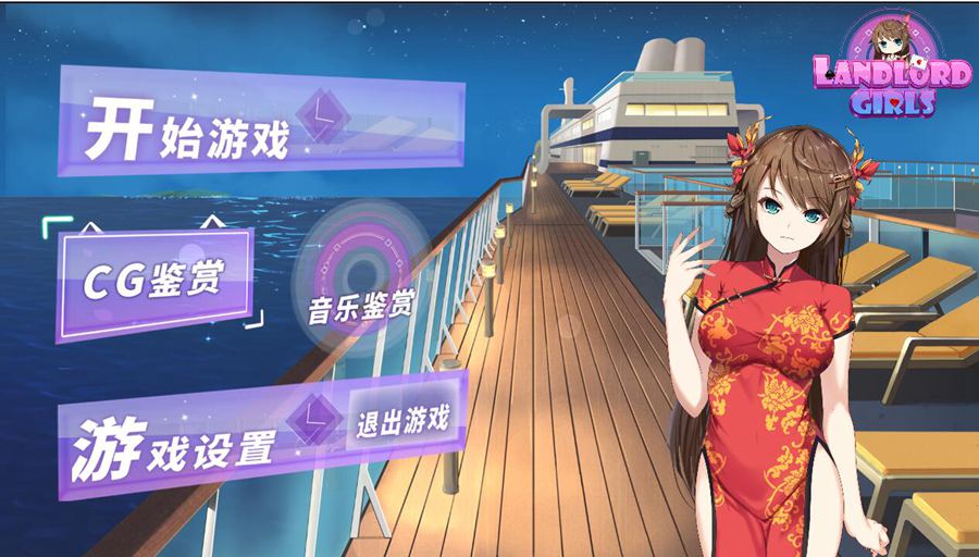[PC][SLG]斗地主少女v1.2.0.5.1-[蒸汽官中版]-菁选游戏宝库