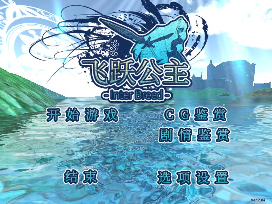 [PC+安卓][ACT]飞行姬~异种生态V2.04-[DL官中版]-菁选游戏宝库