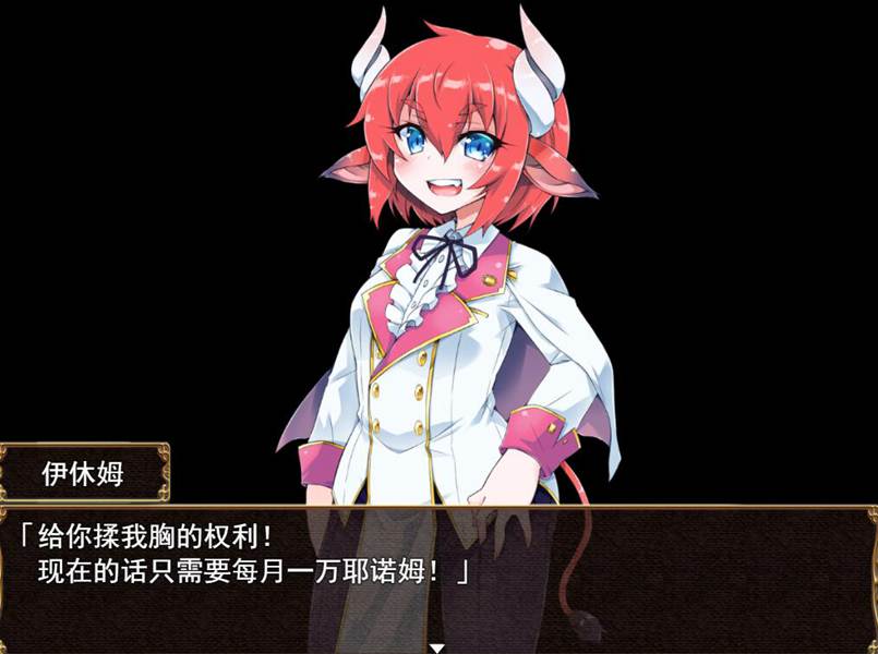 [PC][RPG]伊休姆的灵药~牛娘风兄记录-[蒸汽官中版]-菁选游戏宝库