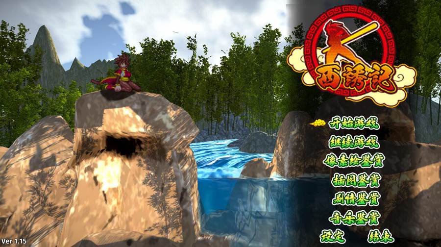[PC][ACT]西诱记~和三藏的旅途之始V1.15uc版-[精翻中文版]-菁选游戏宝库