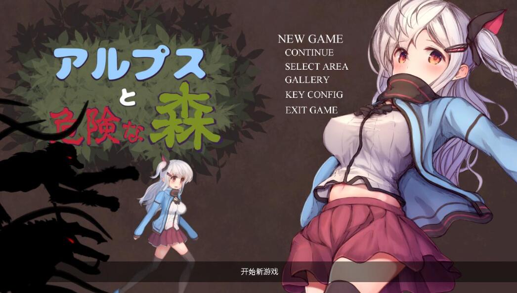 [PC][ACT]阿尔普斯与危险的森林V1.1+万圣节DLC-[精翻中文版]-菁选游戏宝库