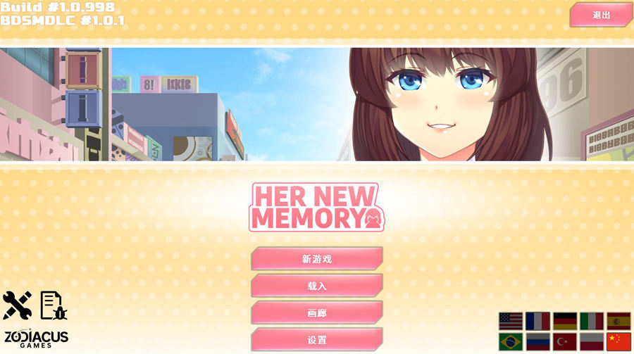 [PC][SLG]她的新记忆~Her New Memory+DLC V1.0.998-[蒸汽官中版]-菁选游戏宝库