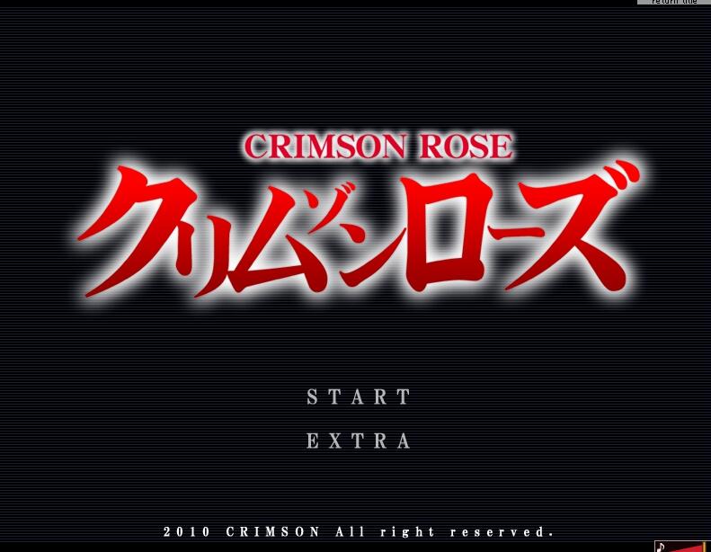 [PC][SLG]深红玫瑰/Crimson Rose/クリムゾンローズ-[精翻中文版]-菁选游戏宝库