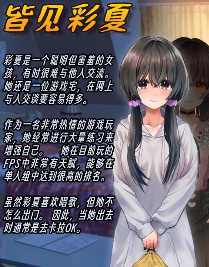 [PC][RPG]害羞女孩的改造 V1.2-[蒸汽官中版]-菁选游戏宝库