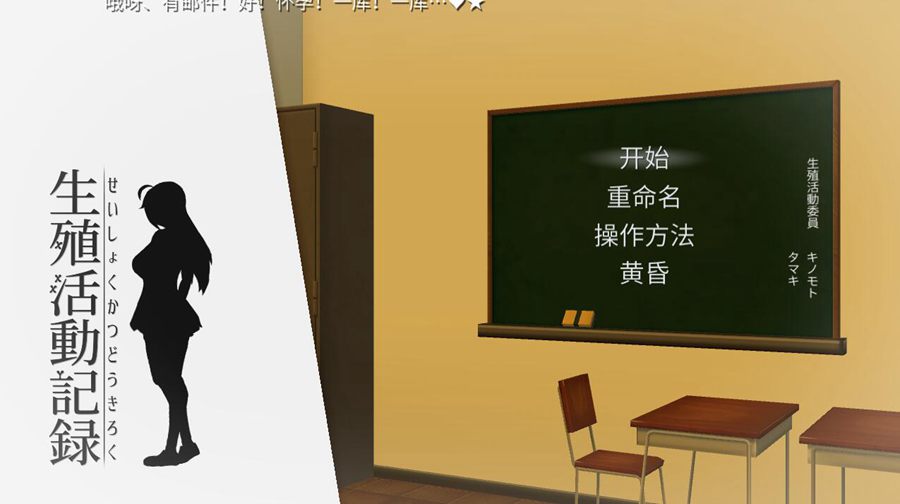 [PC][SLG]生植活动记录-[精翻中文版]-菁选游戏宝库