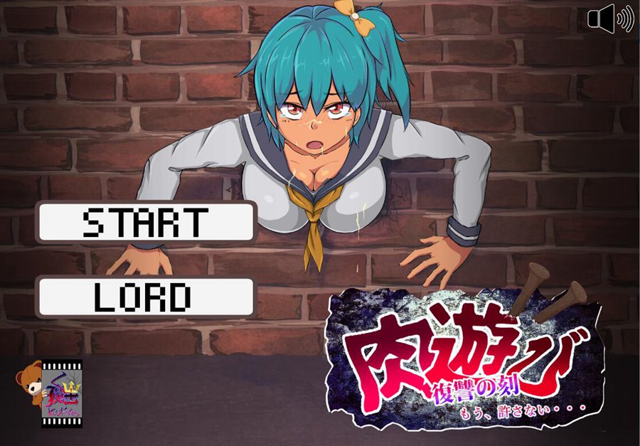 [PC][SLG]肉游戏~复仇时刻V1.07-[精翻中文版]-菁选游戏宝库