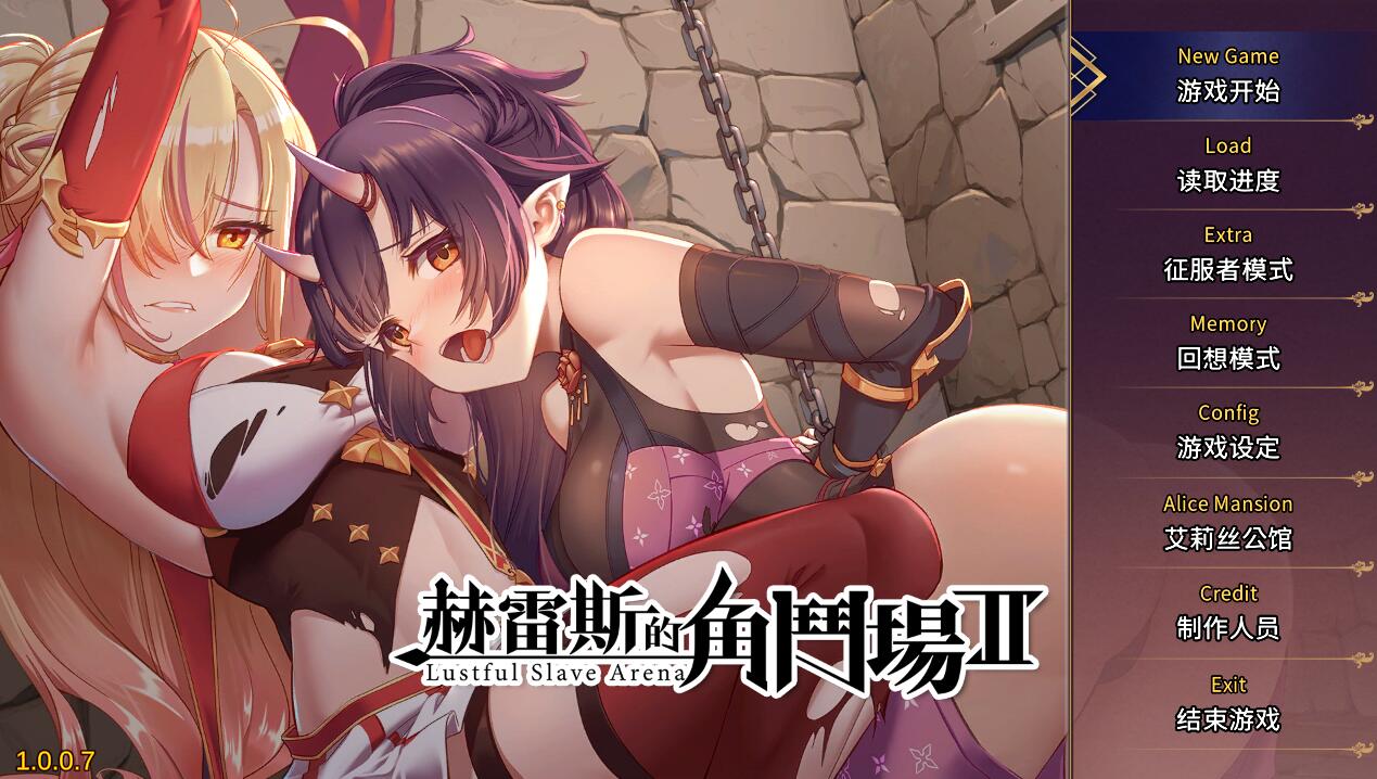 [PC][SLG]赫雷斯的角斗场Ⅱ V1.0.0.7-[蒸汽官中版]-菁选游戏宝库