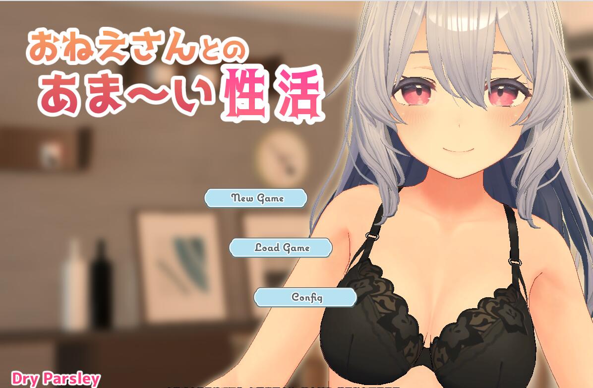 [PC+安卓][SLG]与可爱姐姐的甜蜜生活-[精翻中文版]-菁选游戏宝库