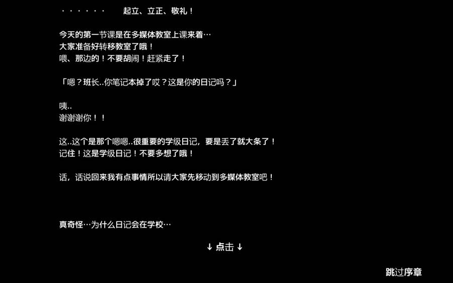 [PC+安卓][SLG]认真的优等生班长竟然悄悄记录笔记V1.3.1-[DL官中版]-菁选游戏宝库