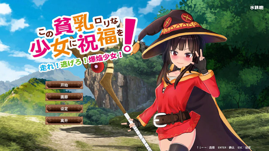 [PC][ACT]为美好的平板女孩献上祝福吧-[DL官中版]-菁选游戏宝库