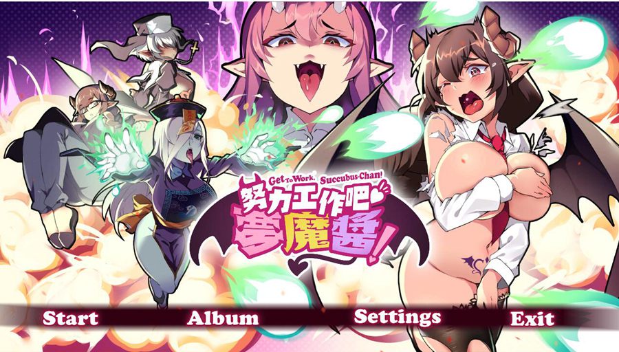 [PC][STG]努力工作吧~梦魔酱V1.05-[蒸汽官中版]-菁选游戏宝库