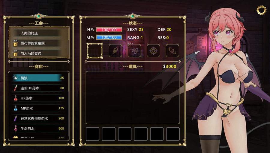 [PC][ACT]恶魔公会-[DL官中版]-菁选游戏宝库