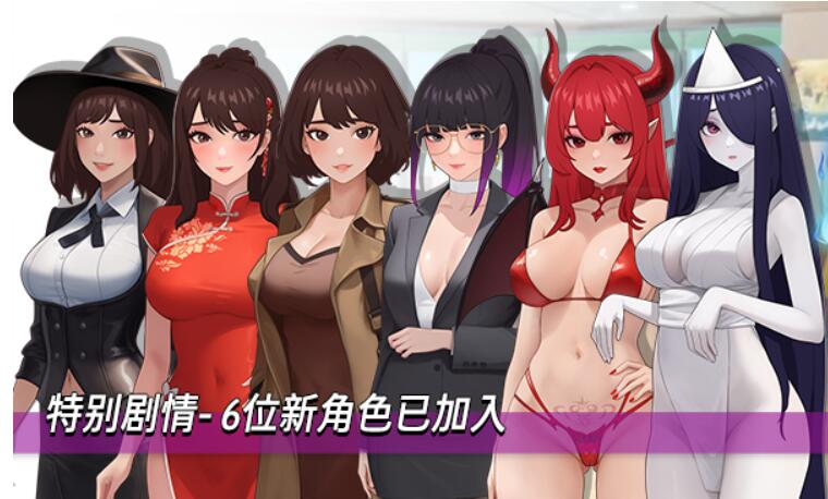 [PC][RPG]职场幻想V1.3.5.3+商业街物语DLC+SAVE-[蒸汽官中版]-菁选游戏宝库