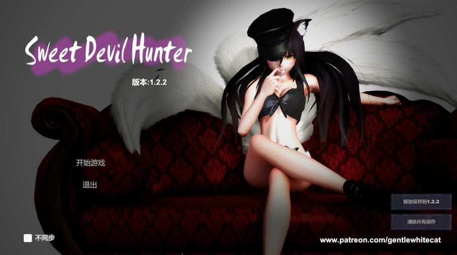 [PC][ACT]甜心恶魔猎手Sweet Devil HunterV1.2.2-[官方中文版]-菁选游戏宝库