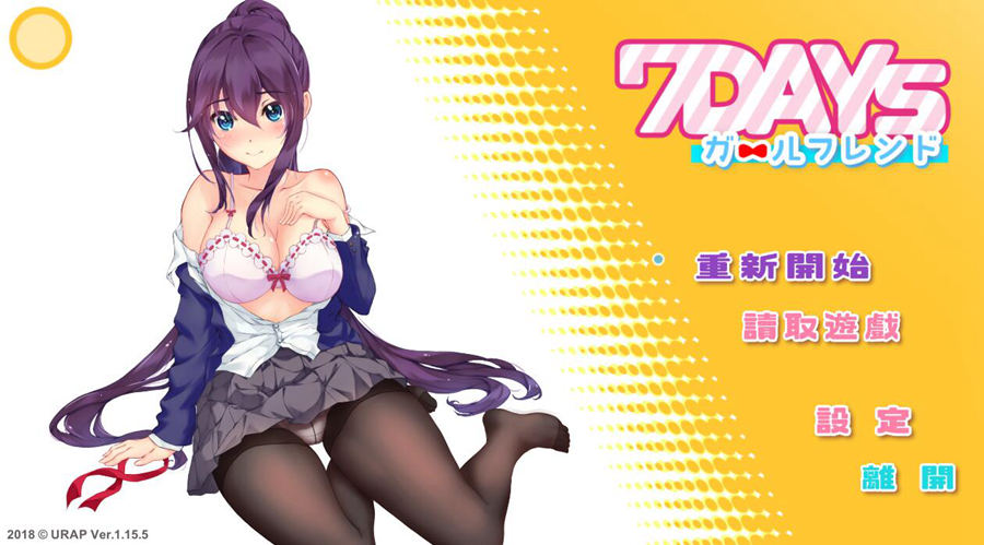 [PC][SLG]7天临时女友 V1.15.5-[DL官中版]-菁选游戏宝库
