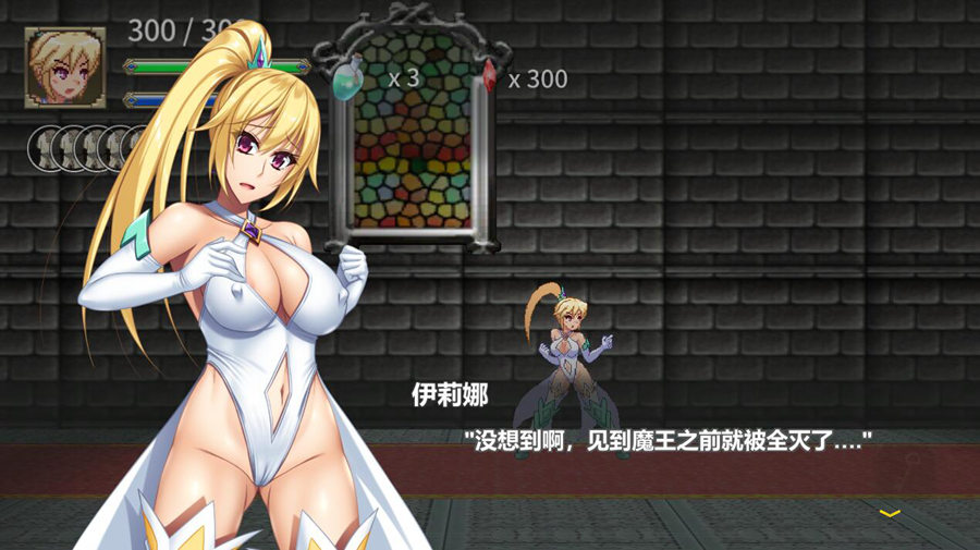 [PC][ACT]败走终极秘境~女拳师伊莉娜V3.0-[DL官中版]-菁选游戏宝库