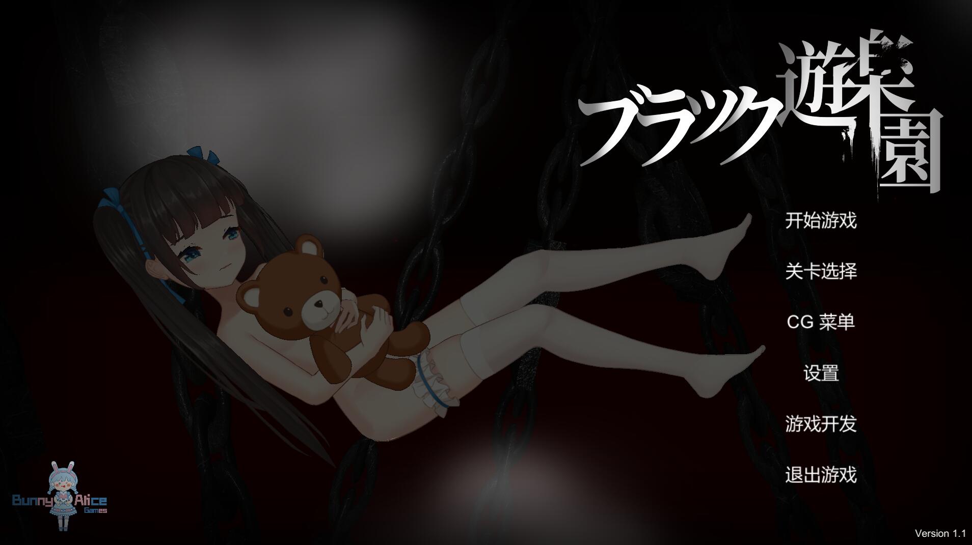 [PC][ACT]黑暗游乐园 V1.1-[DL官中版]-菁选游戏宝库