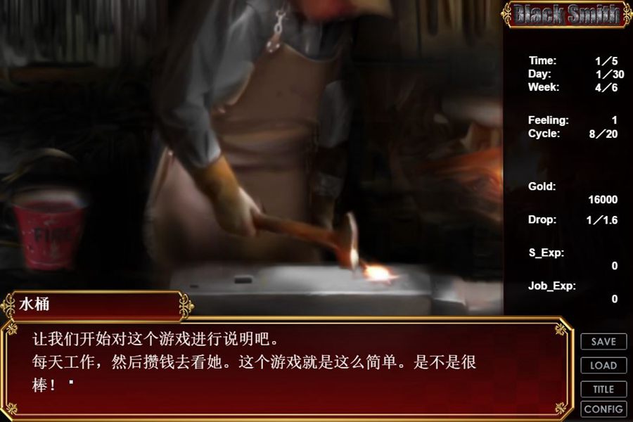 [PC+安卓][SLG]铁匠~Black Smith V1.12.4-[蒸汽官中版]-菁选游戏宝库