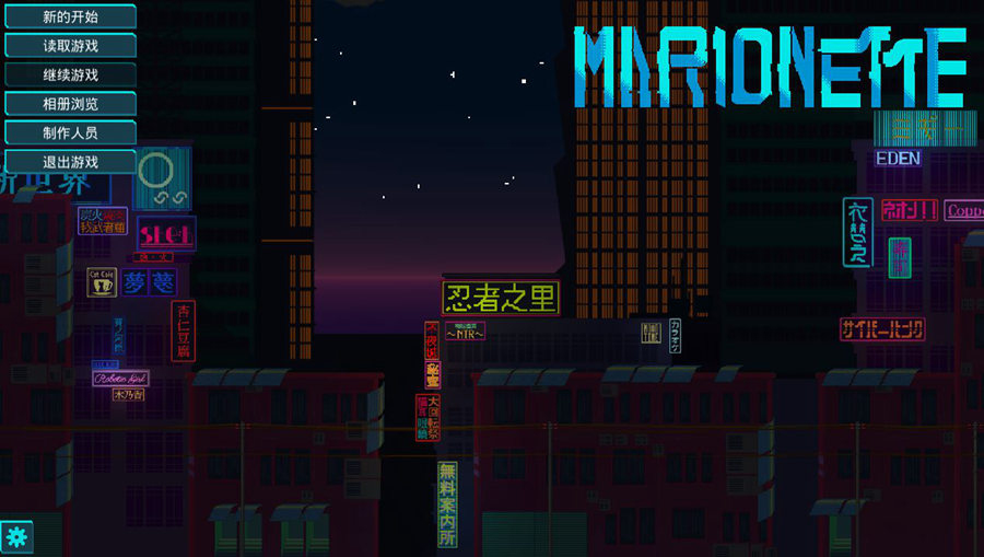 [PC][SLG]MARIONETTE-[DL官中版]-菁选游戏宝库
