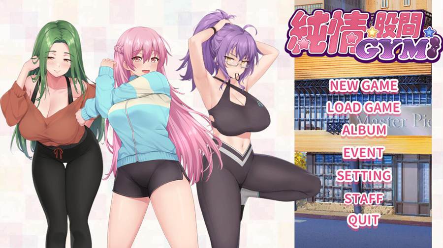 [PC][SLG]Love X Crotch X GYM-[蒸汽官中版]-菁选游戏宝库