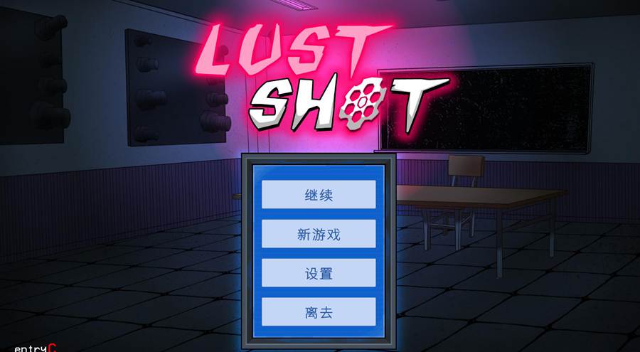 [PC][SLG]欲望射击~Lust Shot-[蒸汽官中版]-菁选游戏宝库