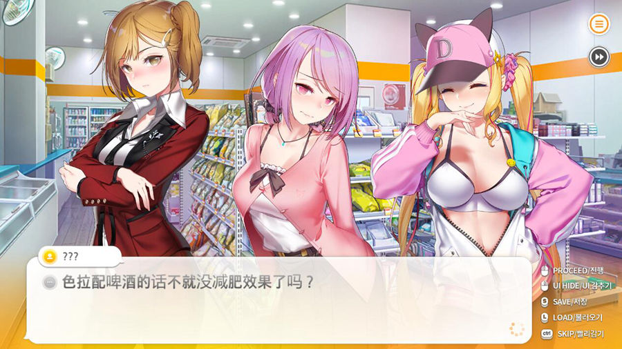 [PC][SLG]暧昧便利店V1.05+全DLC整合-[蒸汽官中版]-菁选游戏宝库